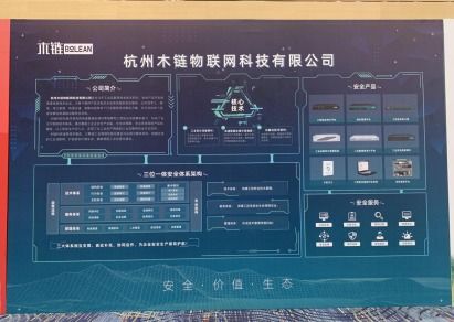 木鏈科技亮相全國工控安全深度行四川站，技術開發引領行業新篇章
