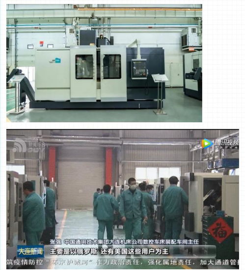 通用技術集團大連機床加速復工，瞄準中高端產品與海外市場進行技術開發