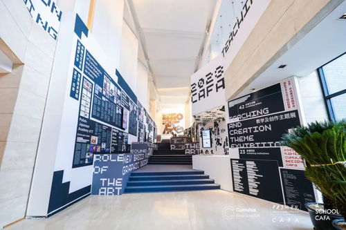 共議愛(ài)的闡釋 中國(guó)與世界藝術(shù)設(shè)計(jì)教育的危機(jī)與契機(jī)