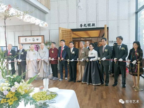 中韓佛緣文化暨楊玉冰根書(shū)法藝術(shù)展首爾開(kāi)幕，促進(jìn)文化藝術(shù)交流與策劃合作