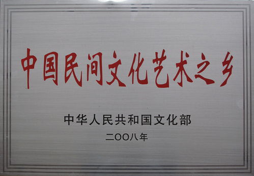 中國民間文化藝術(shù)之鄉(xiāng)的文化交流與策劃